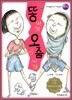 똥싸개 오줌싸개