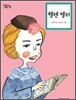 헬렌 켈러