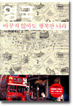 영국