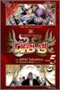 대런 섄 5