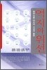 억지와 위선
