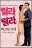 릴라, 릴라