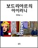 보드리야르의 아이러니