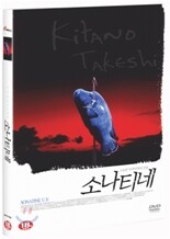 소나티네 한정판
