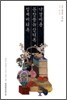 낙성비룡, 문장풍류삼대록, 징세비태록 교주 영인본