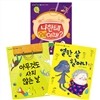 인성학교 마음교과서 3권 세트