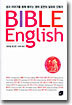 BIBLE English