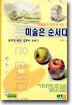 미술은 순서다
