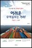 어려운 무역실무는 가라 Part.1 서술편