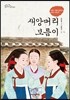 새앙머리 보름이