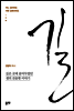 길