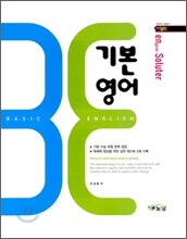 Ensoluter 엔설루터 기본 영어 (2010년)