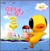안녕 루!