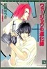 サンダ-&ライトニング(5)ウォ-シップの道化師