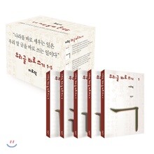 이오덕 우리글 바로쓰기 세트
