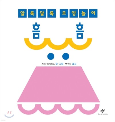 흠흠