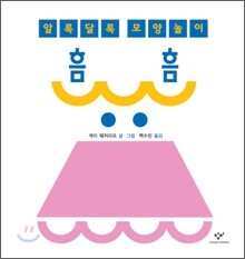 흠흠