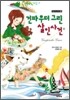 건파우더 그린 살인사건
