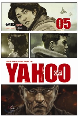 야후 YAHOO 5