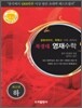 북경대 영재수학 제고편 (하)