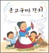 군고구마 잔치