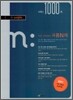 새롬 N제 수리영역 수학 1 1000제 (2010년)
