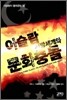 이슬람 서방세계와 문화충돌
