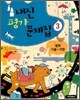 내신평가 문제집 중학 기술·가정 3 (2010년)