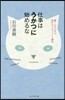 仕事はうかつに始めるな