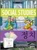 정치