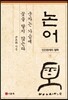 논어 1
