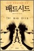 배드 시드