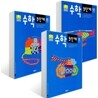 수학 3단계