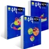 수학 4단계
