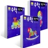 수학 5단계
