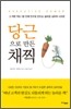 당근으로 만든 채찍