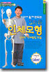 3차원 인체모형