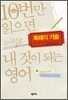 독해의 기술