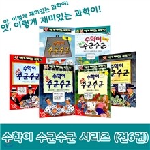 앗 시리즈 수학이 수군수군 시리즈 (전6권) (노트 증정)/수학이 수군수군/수학이 또 수군수군/수학이 자꾸 수군수군