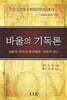 바울의 기독론