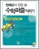 디리클레가 만든 함수 익히기