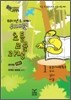 2011년도 대비 위재권 초등교육과정 1