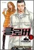 클로버 9
