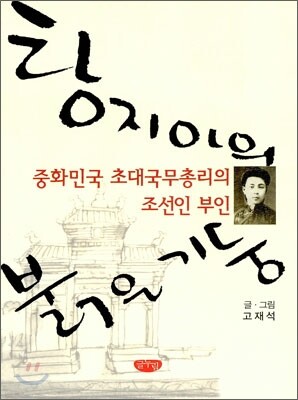 탕지아의 붉은 기둥