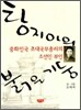 탕지아의 붉은 기둥