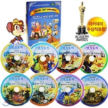 디즈니 교육용 베스트 애니메이션 명작동화 DVD 8장(총41편)풀세트!