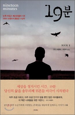 19분 1