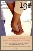 19분 2