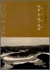 바람·물·땅의 이치