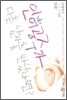 인어공주가 다른 남자를 만났다면?